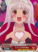 どきどき恋獄 幽奈【箱プロモ】【PR】