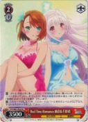 Bed Time Romance 幽奈＆千紗希【PR】