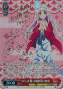 ゆらぎ荘の地縛霊 幽奈【島袋美由利SPサイン】【TD】