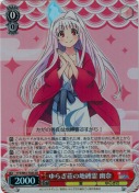 ゆらぎ荘の地縛霊 幽奈【SR】【TD】
