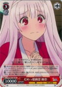 だめっ娘幽霊 幽奈【TD】