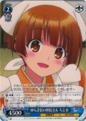 ゆらぎ荘の仲居さん ちとせ【TD】