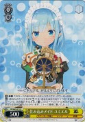 住み込みメイド ユミエル