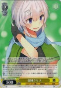 盗賊クリス