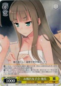 お風呂女子会 飛鳥