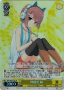 問題児 耀【SR】