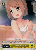 お風呂女子会 耀