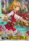 問題児 彩鳥