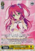 合法ロリ教師 宴