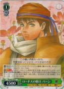 ロードスの騎士 パーン