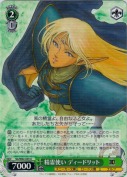 精霊使い ディードリット