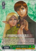ディードリット＆パーン