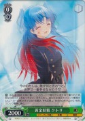 黄金妖精 クトリ