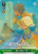 戦いの前の一時