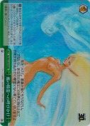 風の精霊への呼びかけ【RRR】