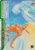 風の精霊への呼びかけ