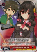 紅魔族族長の娘 ゆんゆん