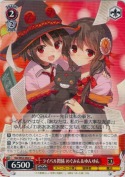 ライバル関係 めぐみん＆ゆんゆん