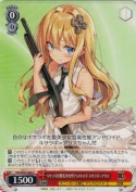 キサラギ社製美少女型アンドロイド キサラギ＝アリス