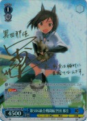 第506統合戦闘航空団 那佳【中村繪里子SPサイン】