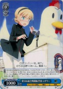 第506統合戦闘航空団 ロザリー