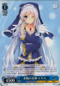 本物の女神 エリス