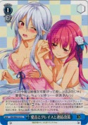 愛音とグレイスと連結改装