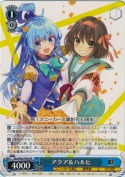アクア＆ハルヒ【PR】
