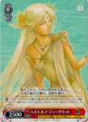 ハイエルフ ディードリット【TD】