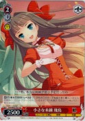 小さな未練 飛鳥【TD】