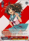 校内一の変人 ハルヒ【TD】