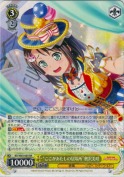 “ここがあたしの居場所”奥沢美咲【RR】