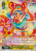 “目がまわって・・・・・・”松原花音