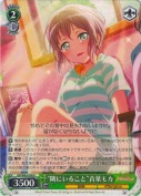 “隣にいること”青葉モカ【R】