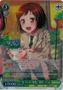 “気づいた『変化』”羽沢つぐみ【金SPaサイン】