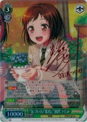 “気づいた『変化』”羽沢つぐみ【バンドカラーSPbサイン】