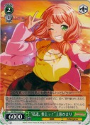 “私達、参上っ！”上原ひまり