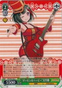 “ポッピン＆ハッピー”美竹蘭