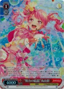 “努力の結晶”丸山彩【バンドカラーSPbサイン】