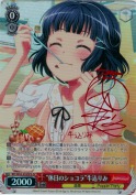 “休日のショコラ”牛込りみ【バンドカラーSPbサイン】
