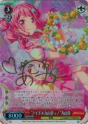 “アイドル丸山彩っ！”丸山彩【金SPMaサイン】