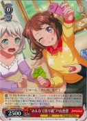 “みんなで折り紙”戸山香澄