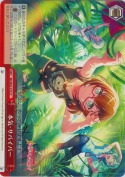 本気・サバイバー