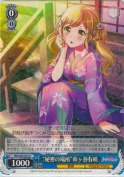 “秘密の場所”市ヶ谷有咲【R】