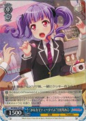 “みんなでティータイム”宇田川あこ【R】