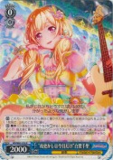 “夜更かしは今日だけ”白鷺千聖【R】