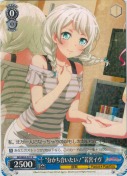 “分かち合いたい！”若宮イヴ【R】