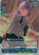 “こぼれ落ちる涙”湊友希那【SR】
