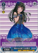 “微かな心配”白銀燐子