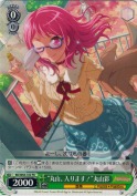 “丸山、入ります！”丸山彩【箱プロモ】【PR】